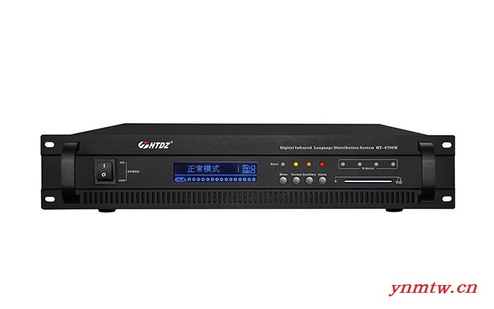 供应海天HTDZ HT-6700M 主控机  红外线同声传译系统 无线会议系统 数字会议 麦克风