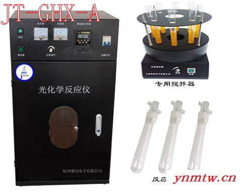 杭州聚同光化学反应仪JT-GHX-D大/小容量反应含暗箱设高温保护装置图2