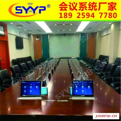 SYYPUDT-1731 中山市无纸化会议系统单屏超薄液晶显示屏升降机 会议系统厂家，无线数字会议系统，会议系统一体机