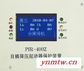 PIR-200FJ双电源单风机开关智能综合保护装置上海保护器济宁浩博现货低价  PIR-200FJ
