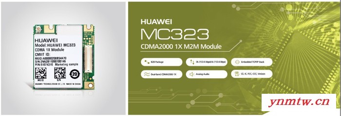 供应华为HuaweiMC323-华为2G、3G无线通讯模块