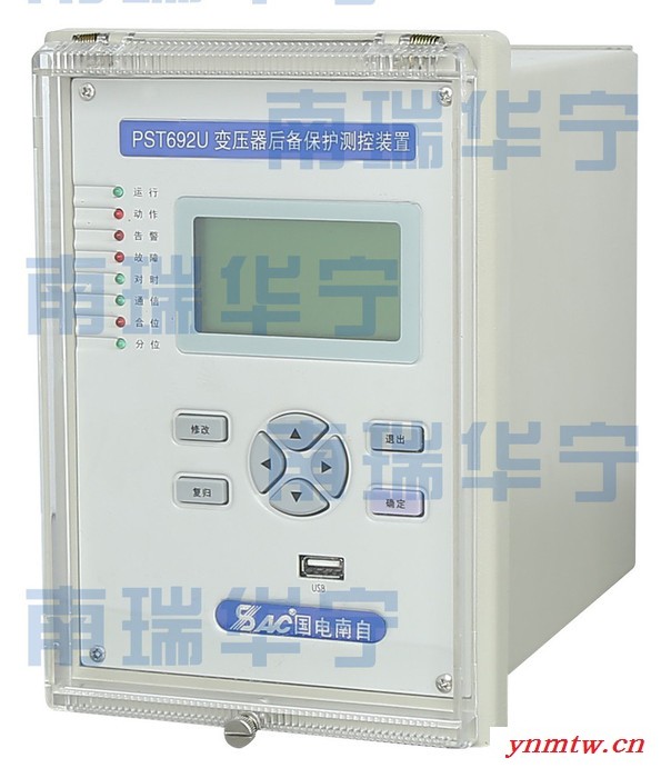 供应国电南自PST691U变压器差动保护装置