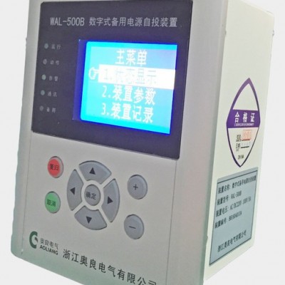 AL-500环网柜微机保护装置 数字式综合保护系统 控制器