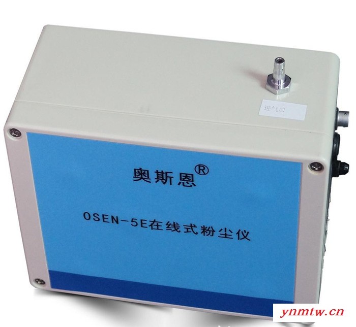 无线传输型在线式粉尘仪 OSEN-5E 环境监测系统 PM2