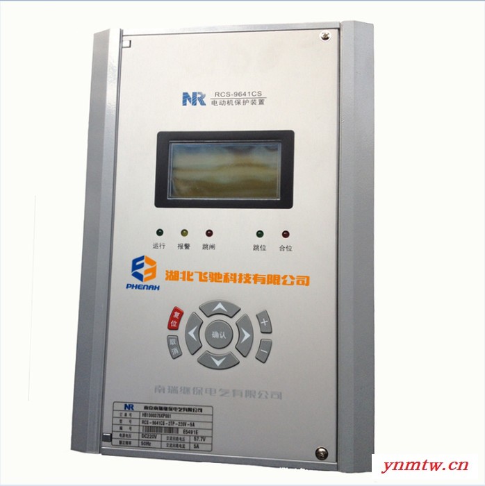 南京南瑞RCS-9611CS线路保护装置高压进线保护测控电动机保护备自投电容器保护
