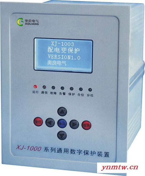 浙江奥良XJ-1003配电变压器保护装置 数字式变压器保护测控装置