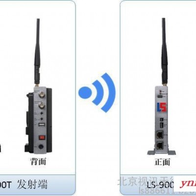 雷视高清无线传输系统LS-900无线传输
