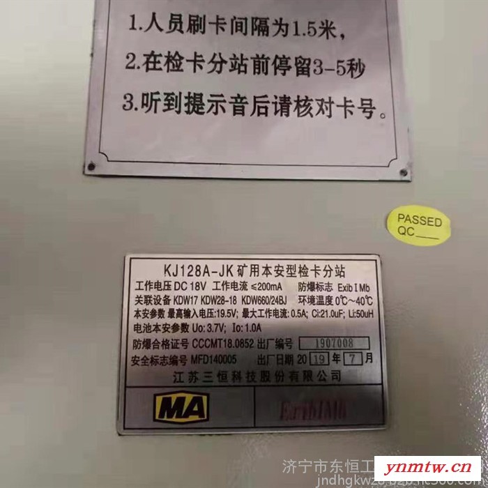 江苏三恒厂家检测 KTT103.3矿用本安数字抗噪声电话机