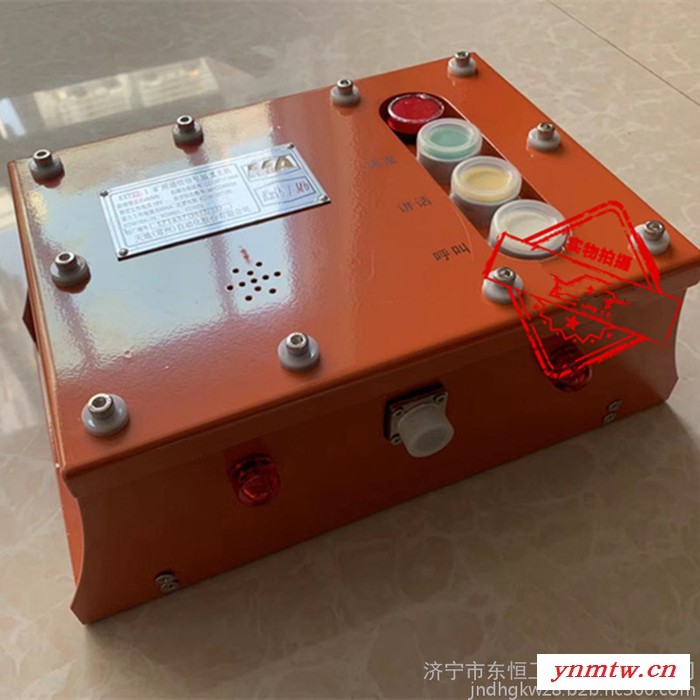 天地常州自动化矿用防爆通讯KXT22.1矿用通信信号装置主机图5