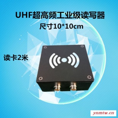 FonkanFD604 RFID读写器 超高频无线WiFi通讯读写器 小尺寸工业读卡器 串口网口无线WiFi读写器