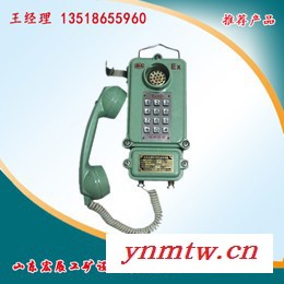 KTH106-1Z型矿用本质安全型自动电话机  诚信销售    全国 价