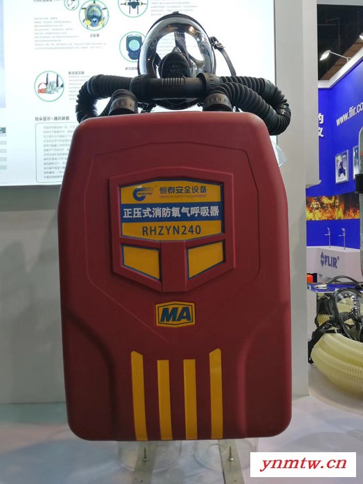 恒泰RHZKF6.8/30正压式空气呼吸器 矿用呼吸器现货 3C认证消防空气呼吸器价格 正压式氧气呼吸器