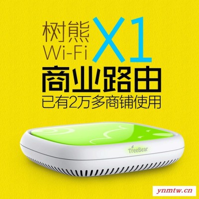 **wifi广告路由器 商用wifi  wifi营销路由器 智能无线wifi营销系统