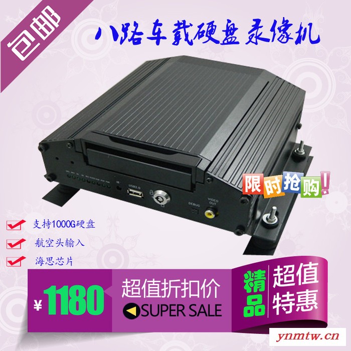 浙江地区模拟信号8路车载硬盘录像机 支持1000G硬盘 航空接口 硬盘车载录像机 4g车载硬盘录像机