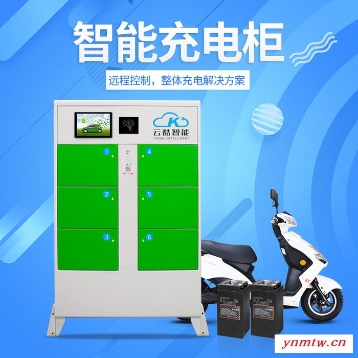 广州电动车智能充电柜 微信扫码刷卡充电 电动车共享换电柜厂家 自动灭火装置