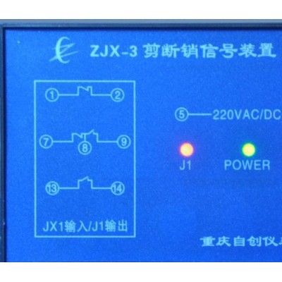 供应自创ZJX-3ZJX-3型剪断销信号装置