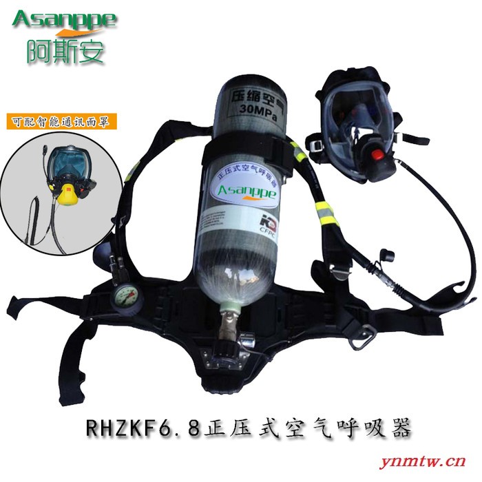 阿斯安RHZKF6.8/30 正压式空气呼吸器生产厂家通过3C认证智能版空呼