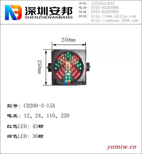 200型LED交通信号灯CD200-3-15A停车场红绿灯/停车场专用信号灯/当天发货