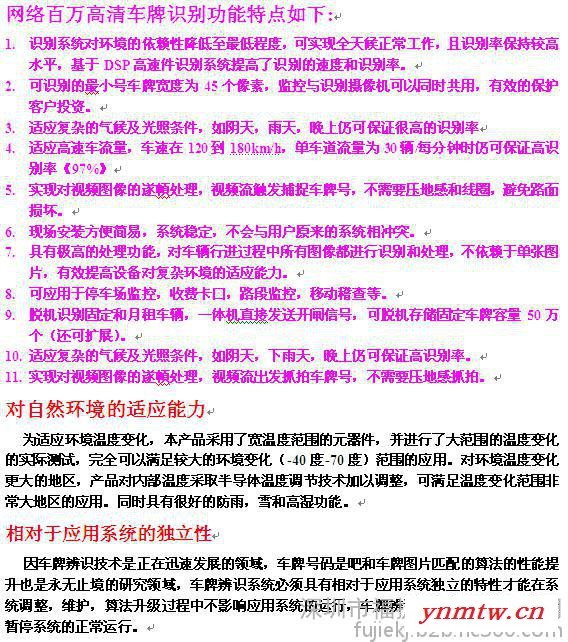 车牌识别装置车牌硬识别语音播报系统高清车牌识别系统