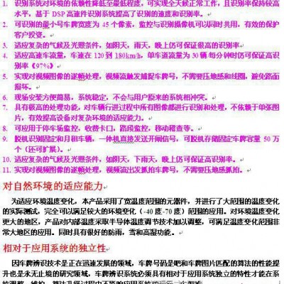 车牌识别装置车牌硬识别语音播报系统高清车牌识别系统