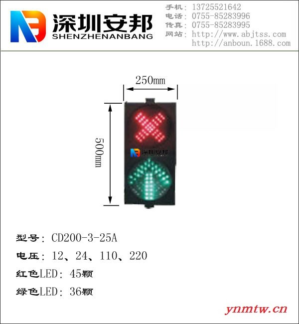 200型LED交通信号灯CD200-3-25A停车场红绿灯/停车场专用信号灯