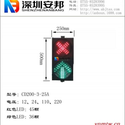 200型LED交通信号灯CD200-3-25A停车场红绿灯/停车场专用信号灯