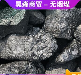 原矿直发山西晋城无烟煤水洗煤炭养殖厂用煤大块煤煤炭批发图3