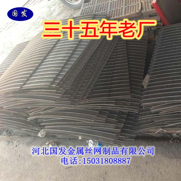 矿筛网12
