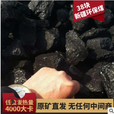 原矿直发新疆煤民用取暖块煤生活用煤烤火煤炭中块煤图2